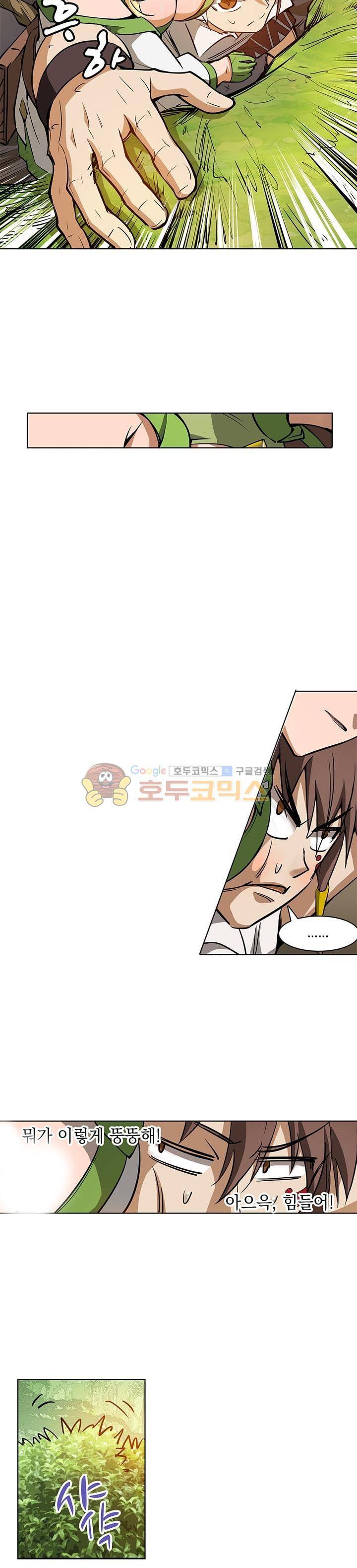 드래곤 구역의 헌터 38화 2