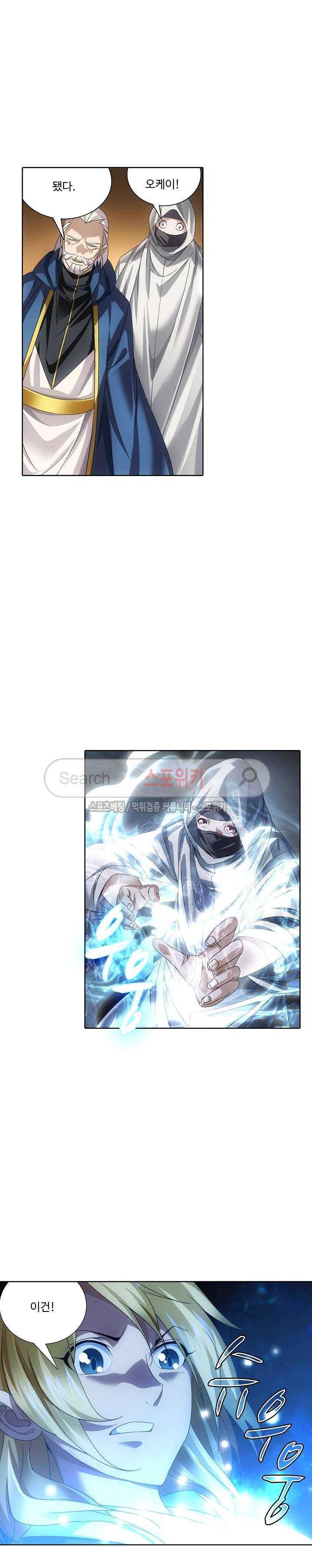 위저드 셰프 24화 3