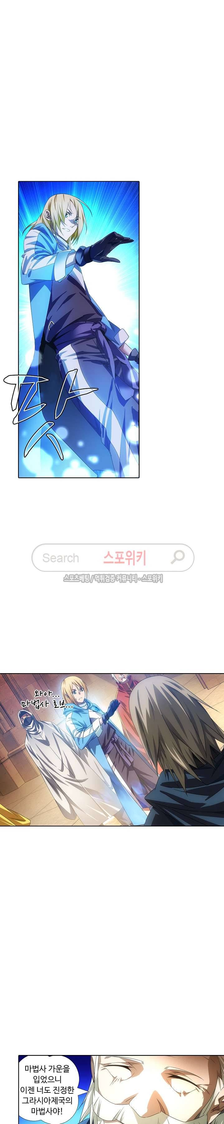 위저드 셰프 24화 4