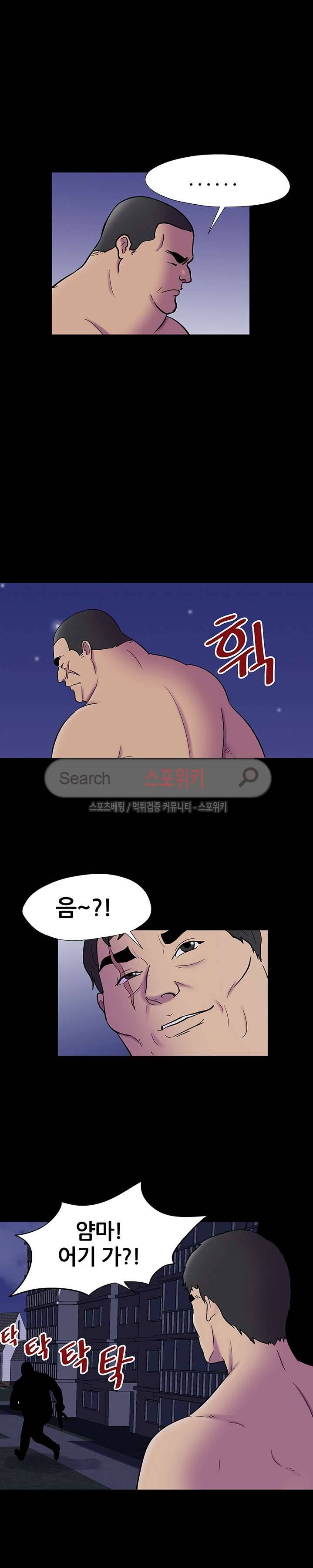 유토피아 178화 2