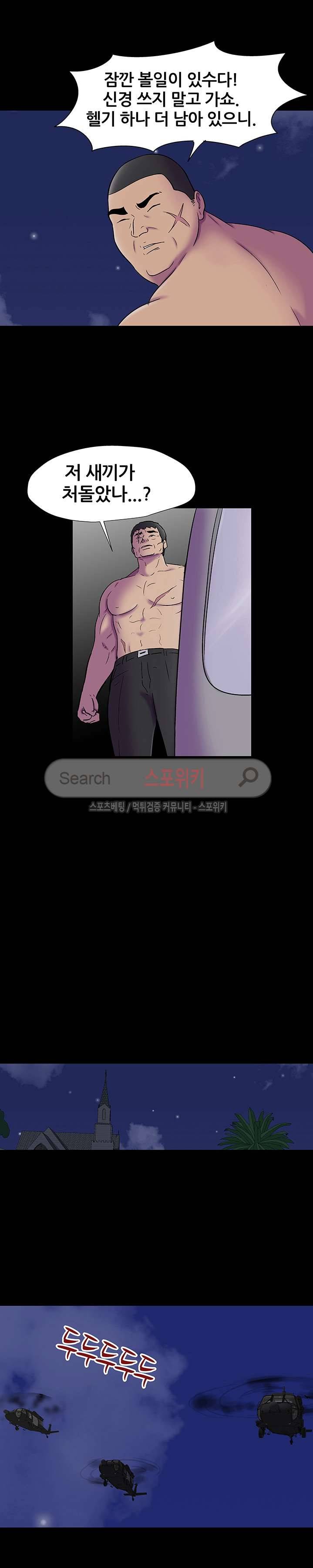 유토피아 178화 3