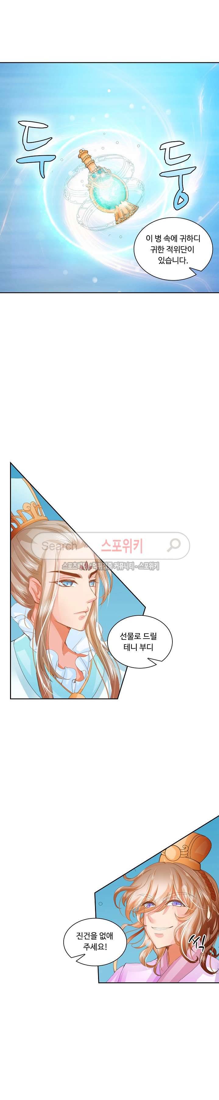 성진변 23화 2