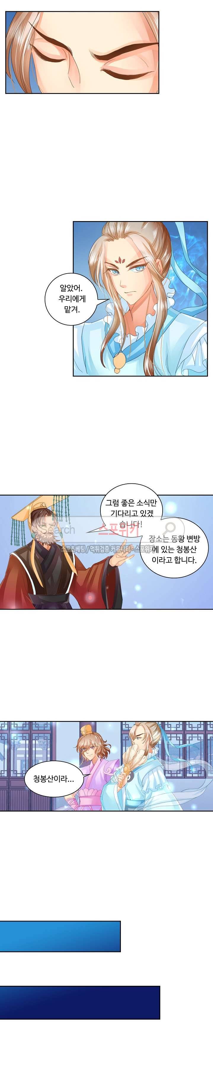 성진변 23화 3