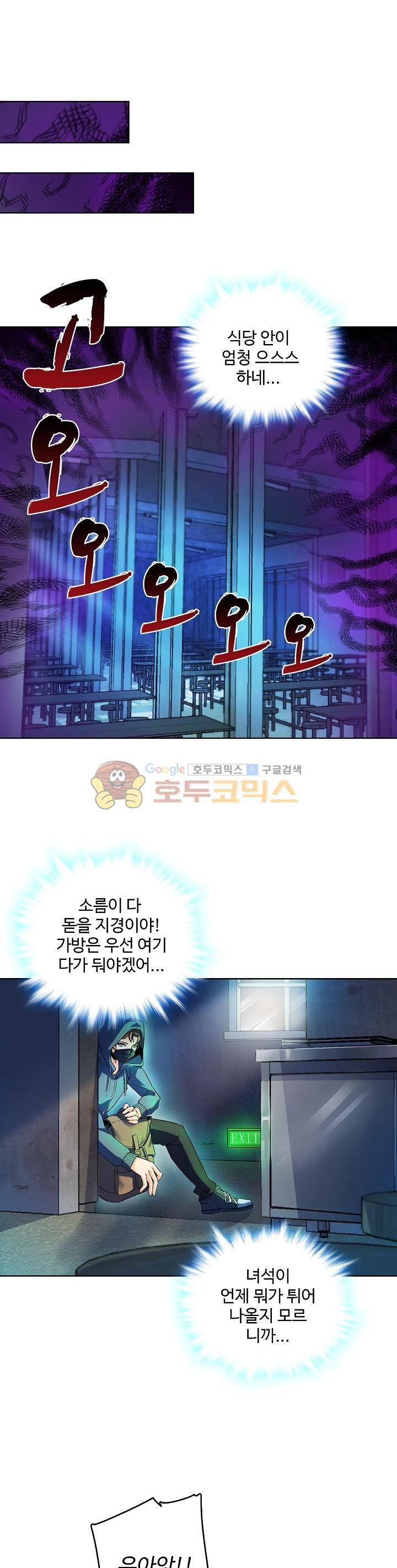 전직법사 22화 1