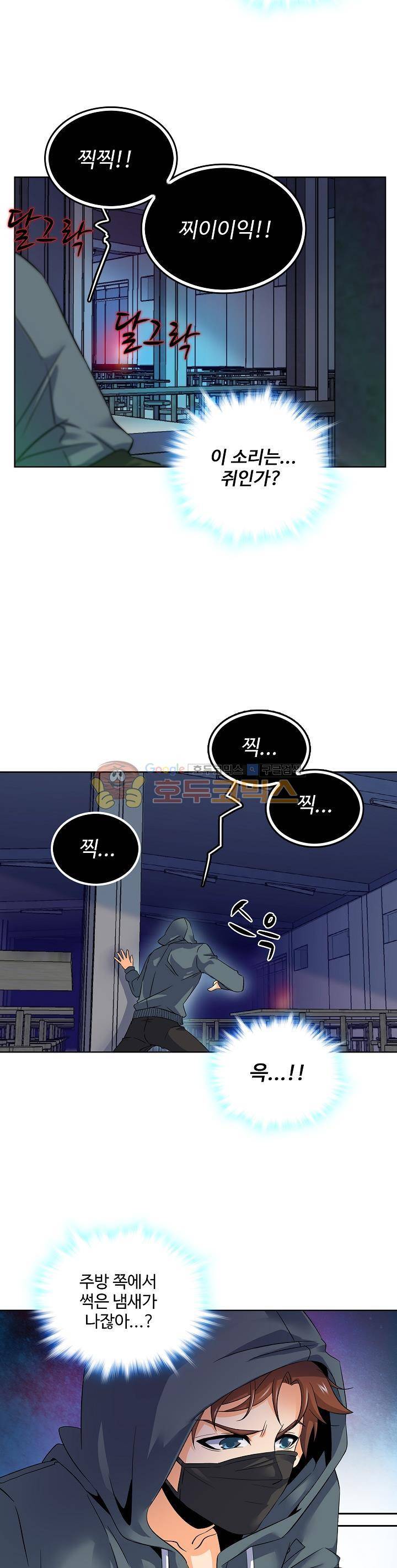 전직법사 22화 4