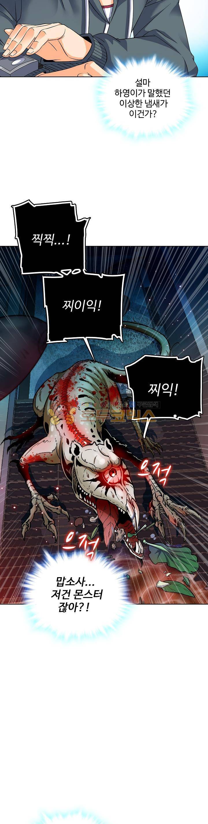 전직법사 22화 5