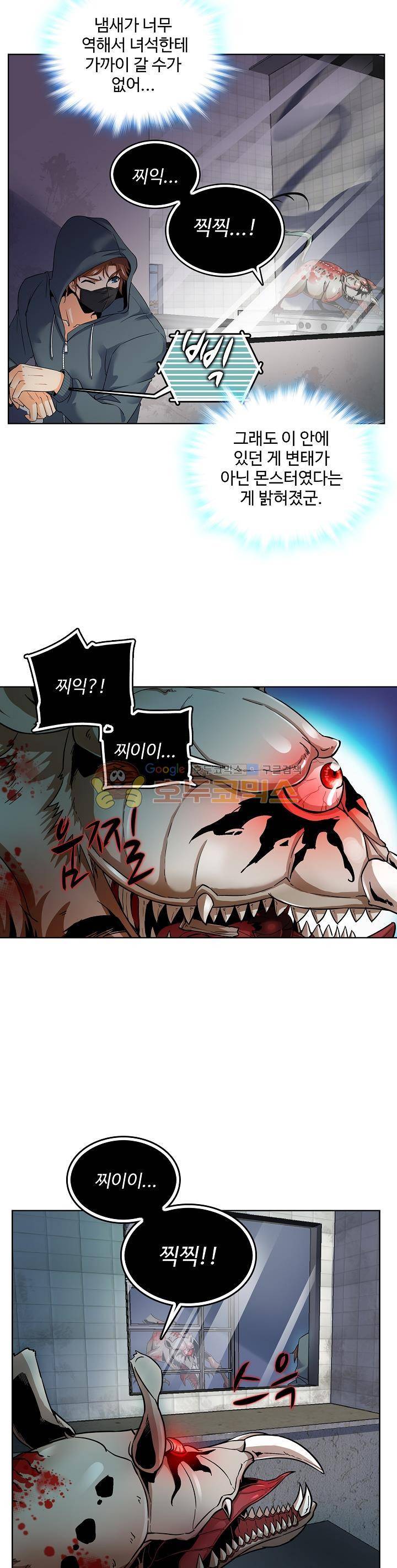 전직법사 22화 6