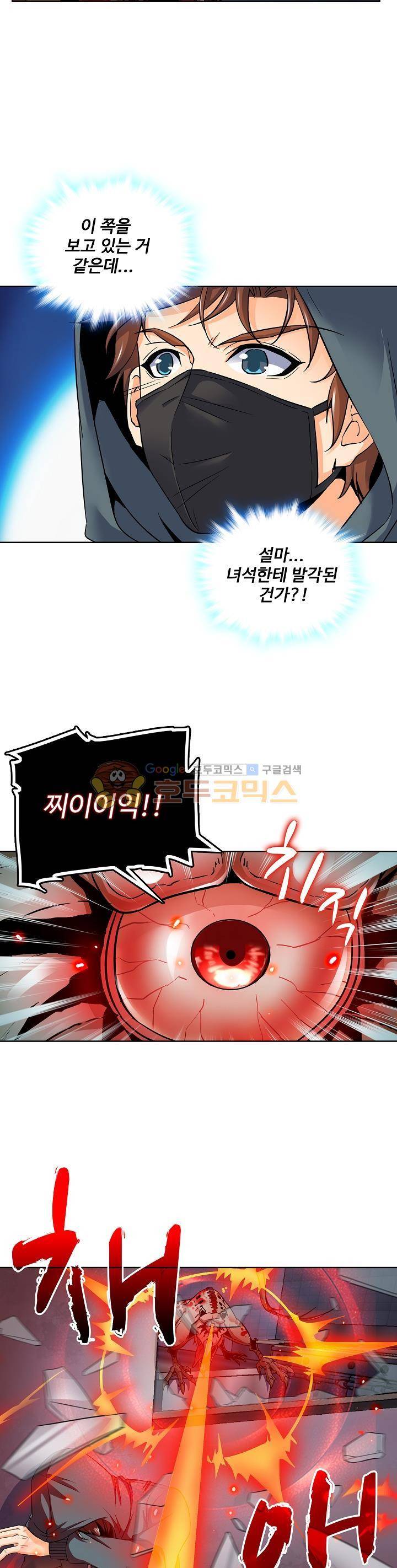 전직법사 22화 7