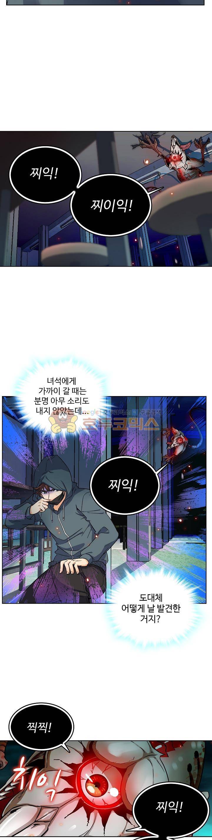 전직법사 22화 9