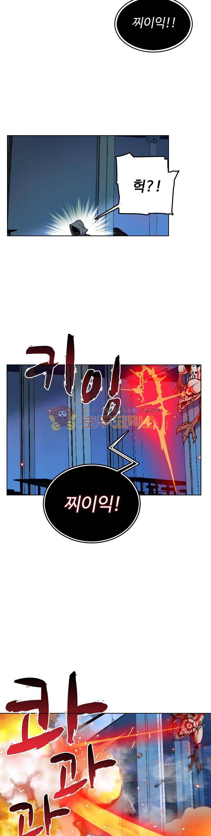 전직법사 22화 10
