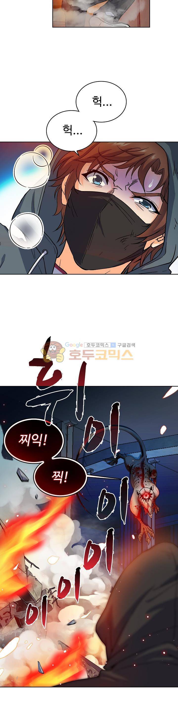 전직법사 22화 12
