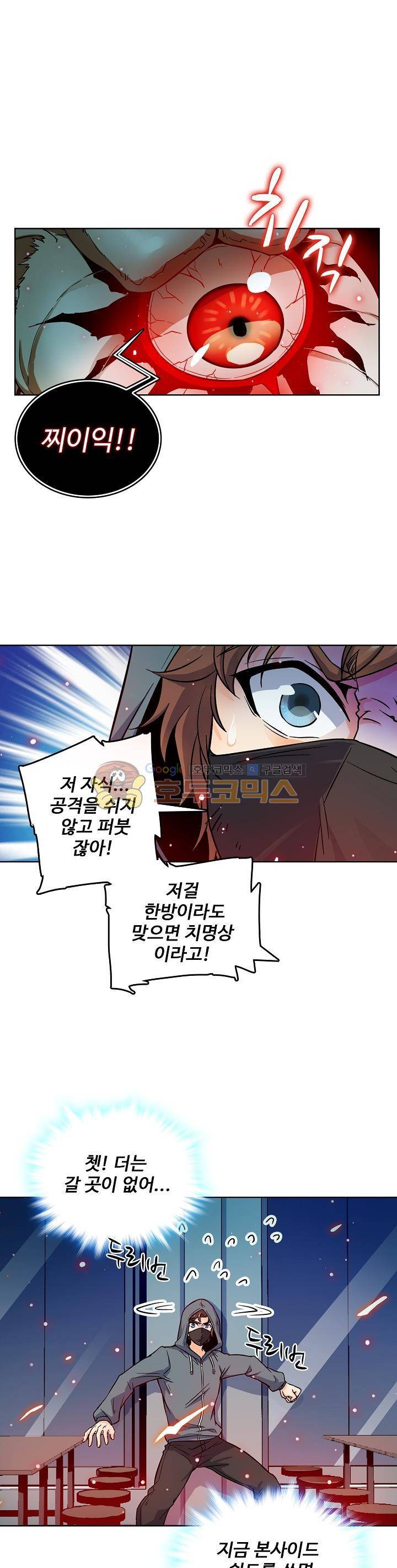 전직법사 22화 13