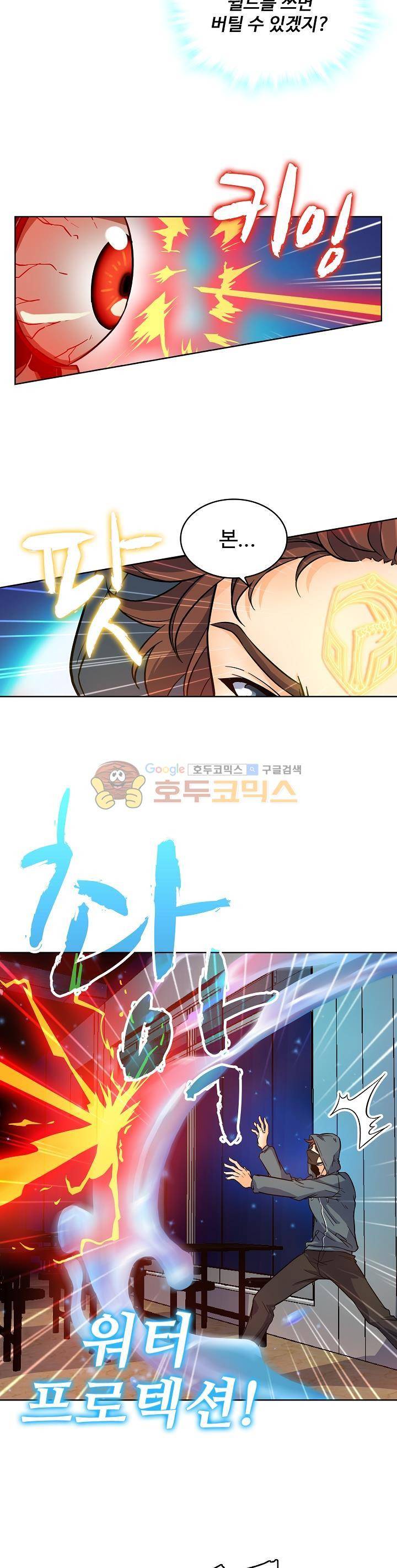 전직법사 22화 14