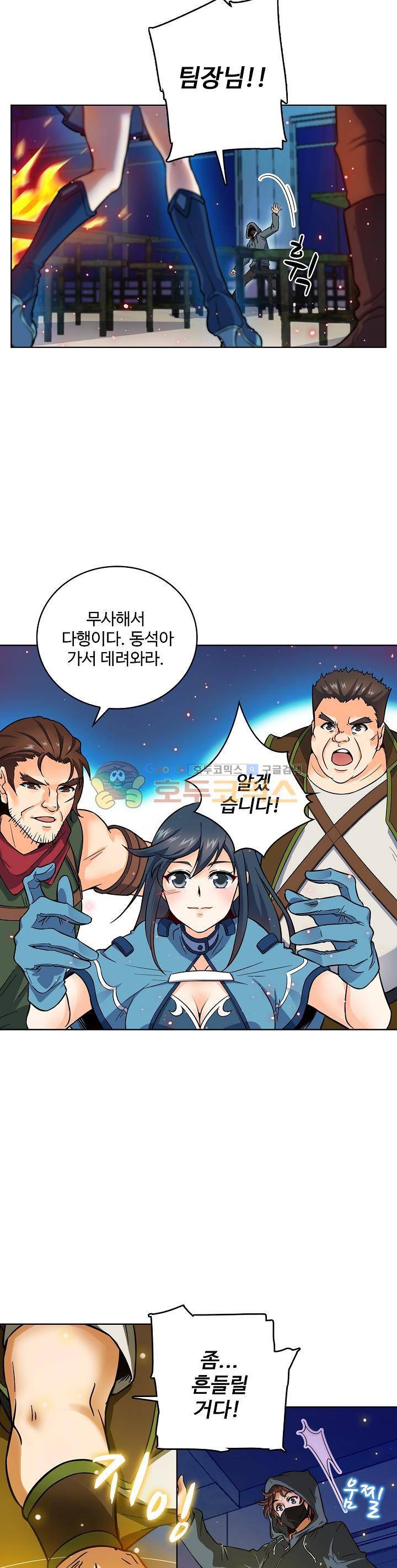 전직법사 22화 15