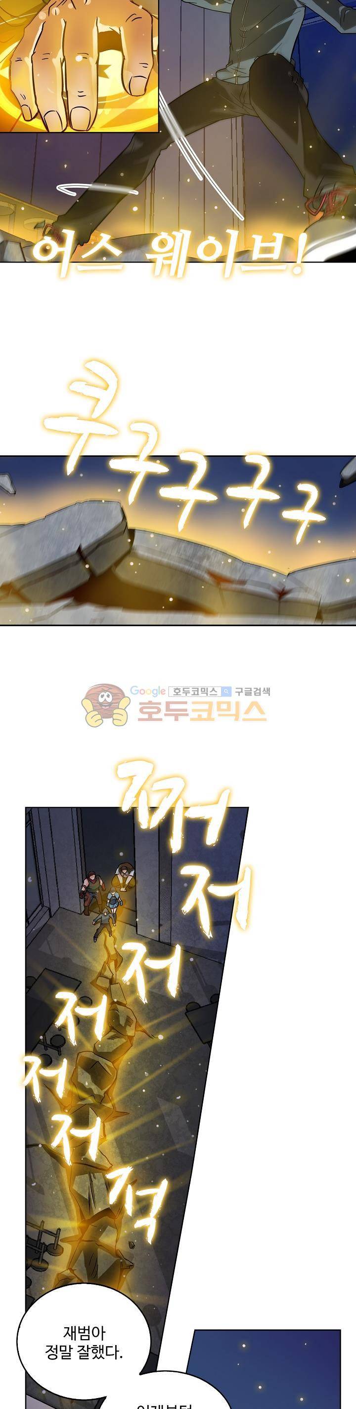전직법사 22화 16