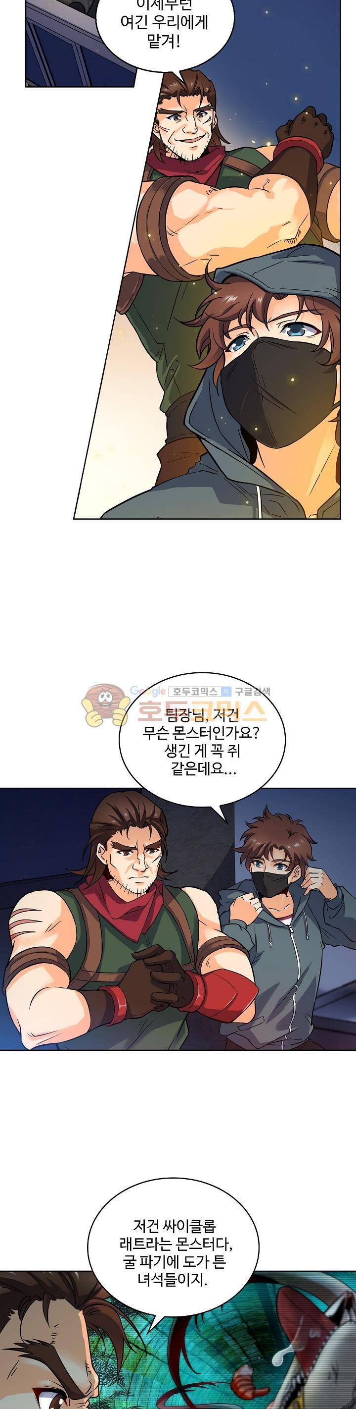 전직법사 22화 17
