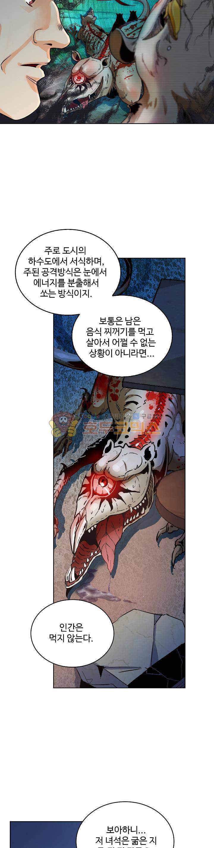 전직법사 22화 18