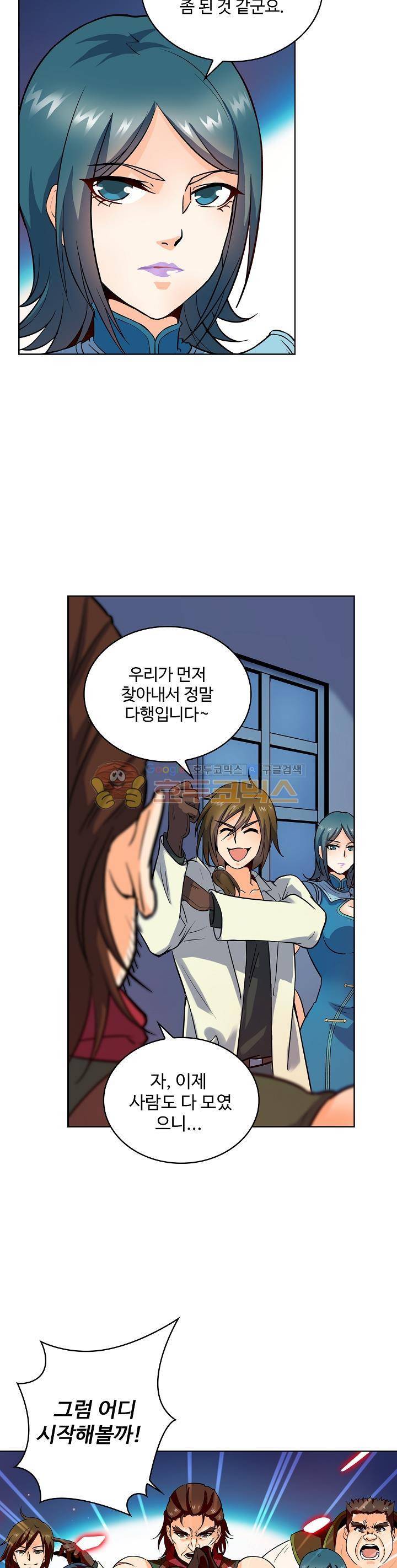 전직법사 22화 19