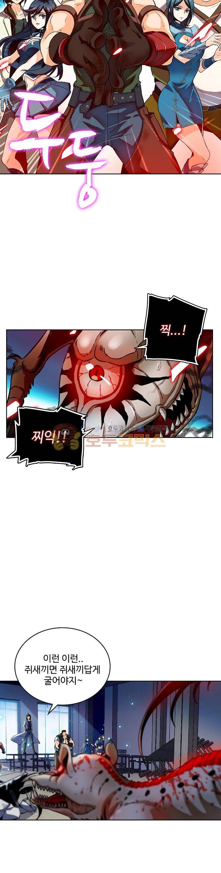 전직법사 22화 20