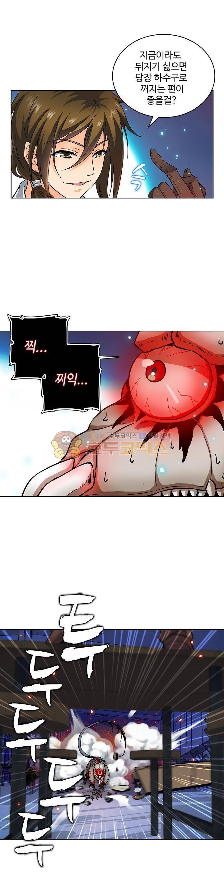 전직법사 22화 21