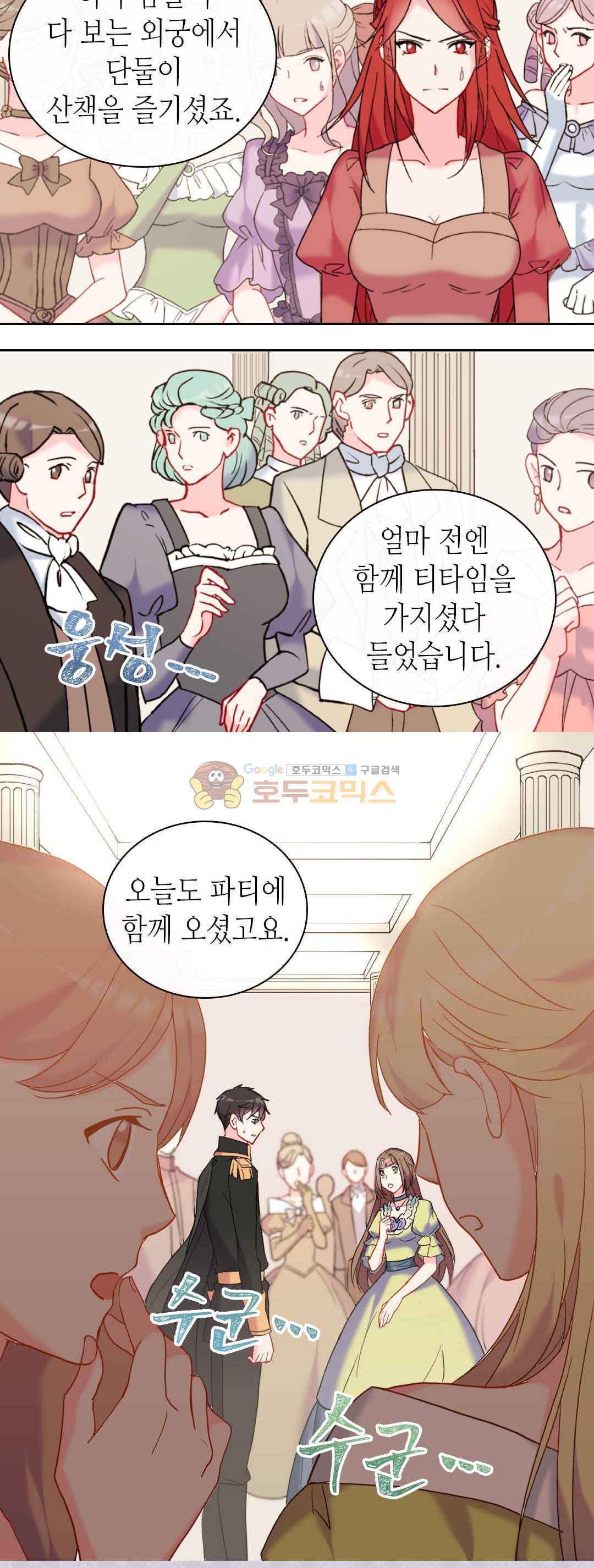 악녀의 정의 25화 3
