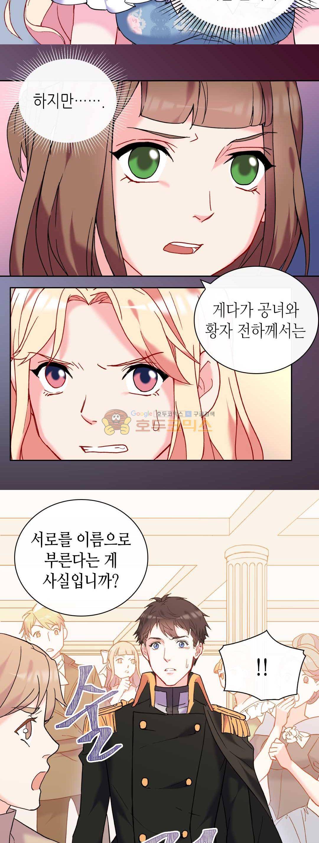 악녀의 정의 25화 5