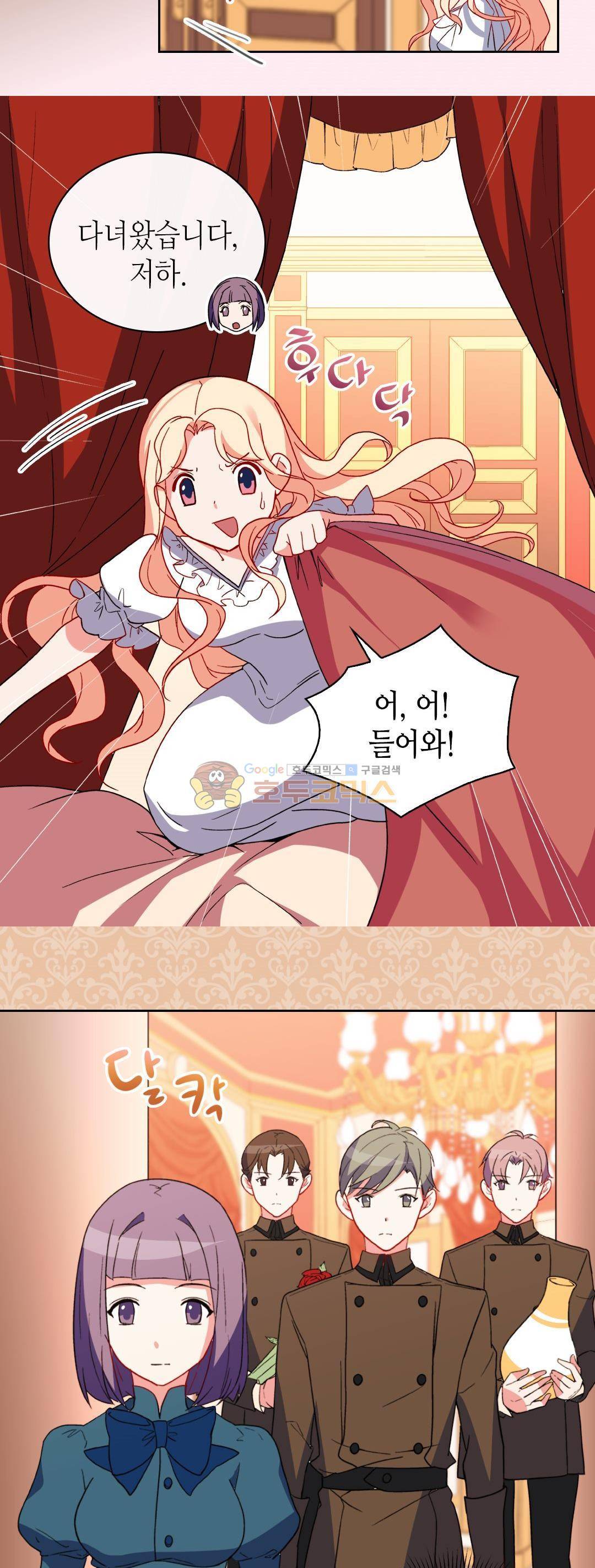 악녀의 정의 35화 5