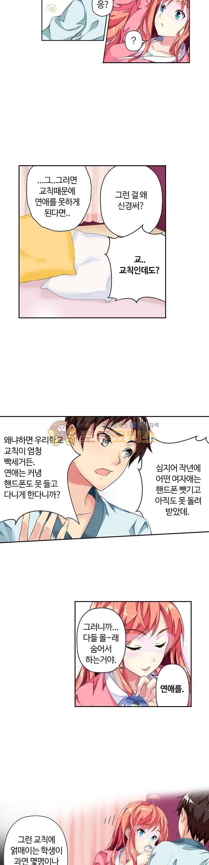 BJ 완전공략 5화 3