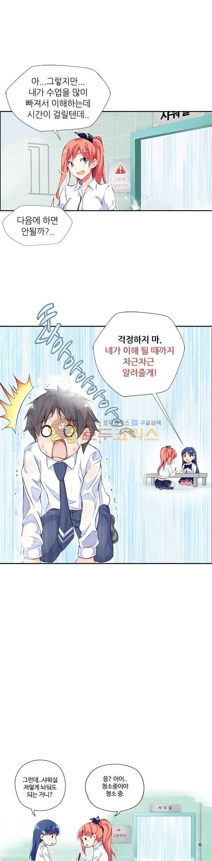 BJ 완전공략 15화 1