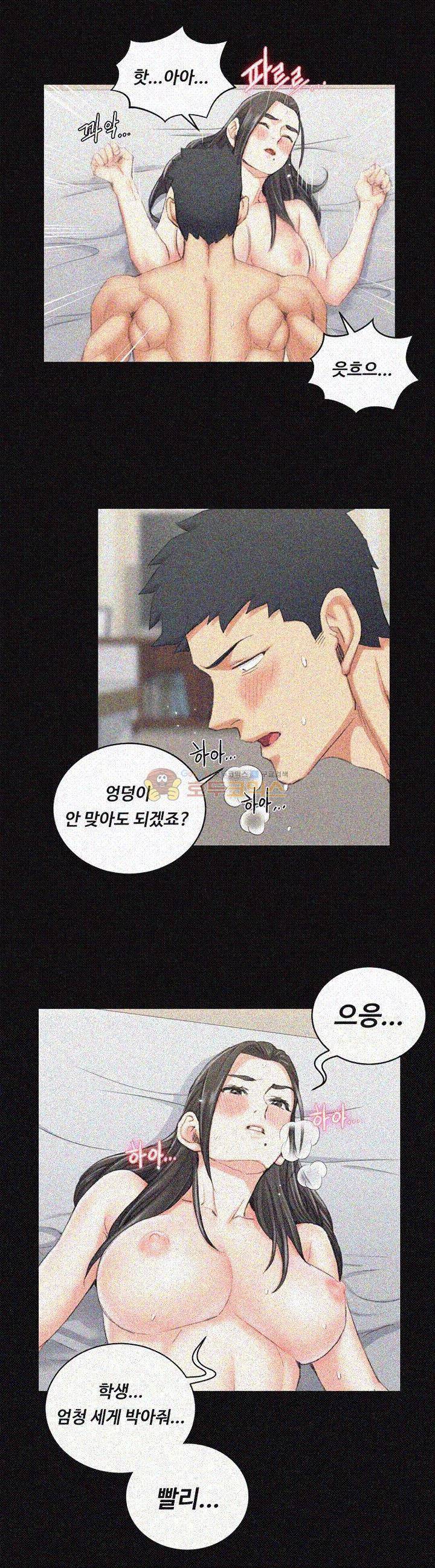 그남자의 자취방 38화 2