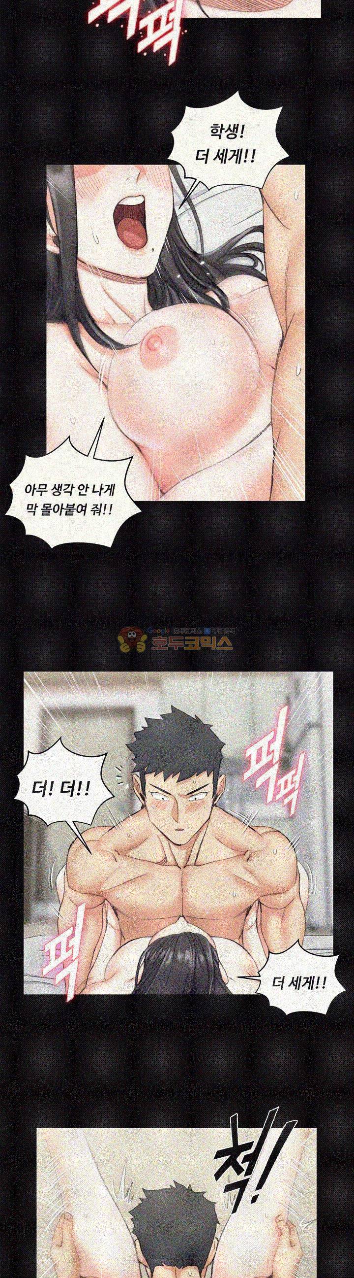 그남자의 자취방 38화 5