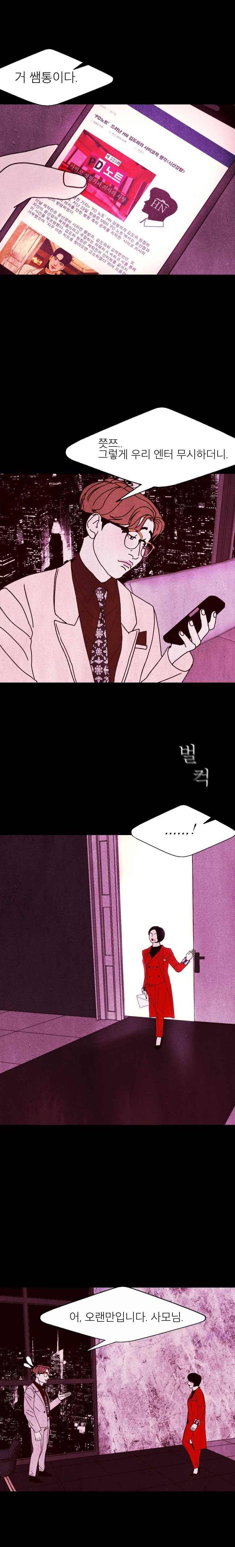 껍데기 32화 1