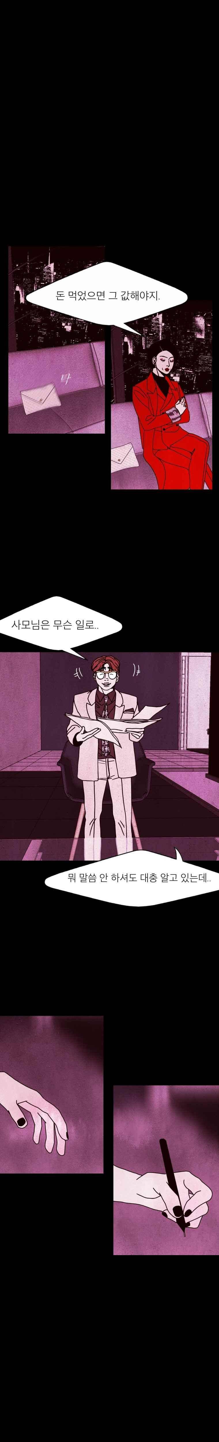 껍데기 32화 3