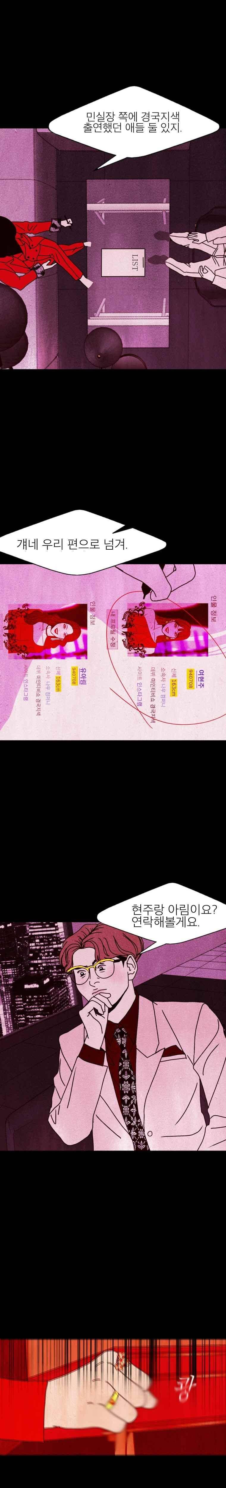껍데기 32화 4