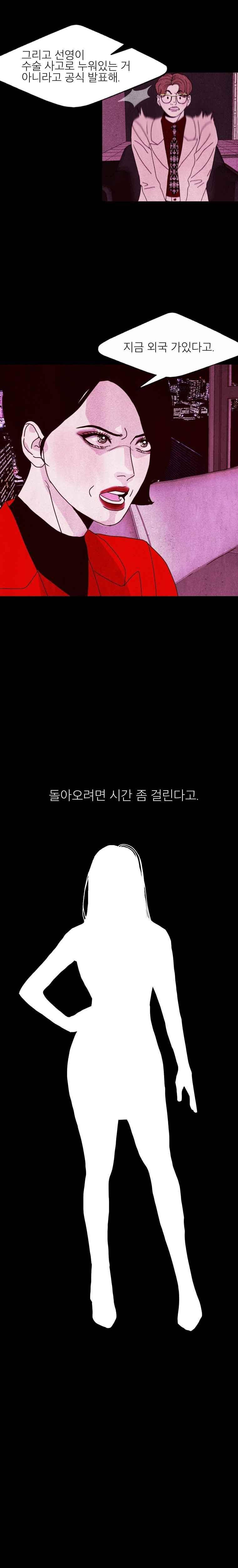 껍데기 32화 5