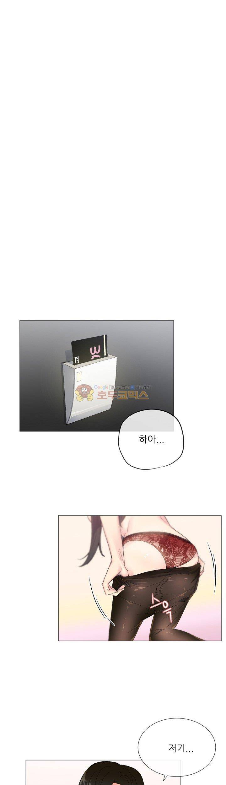 띠동갑 4화 1