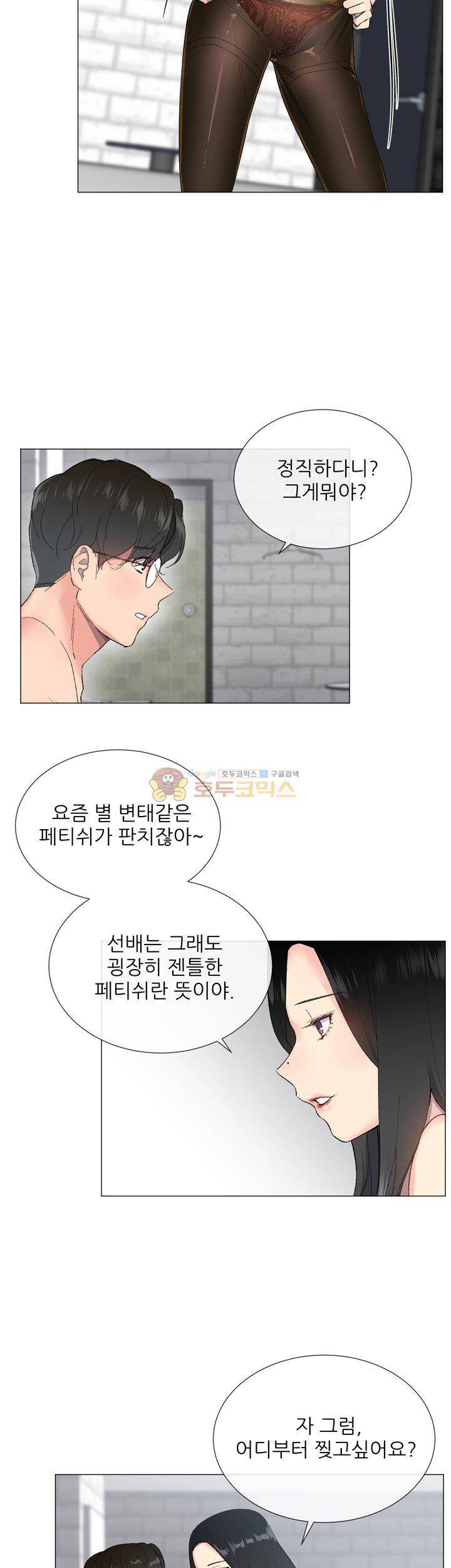 띠동갑 4화 6