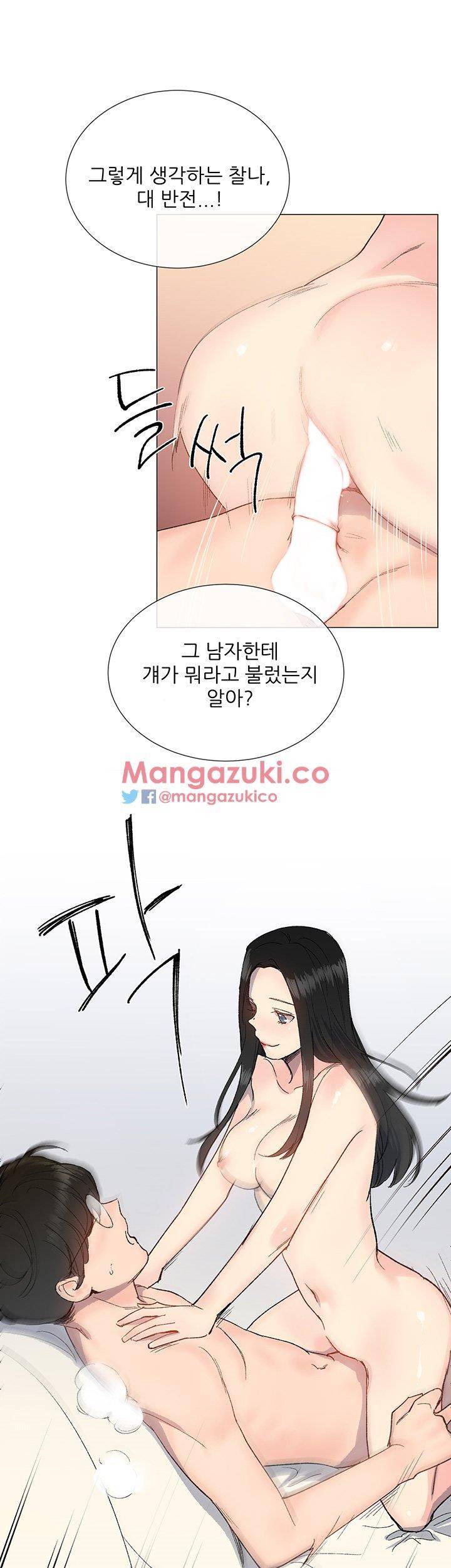 띠동갑 11화 4