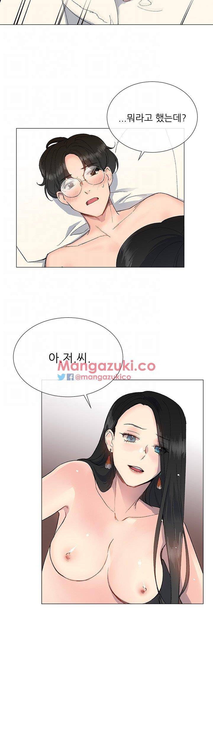 띠동갑 11화 5