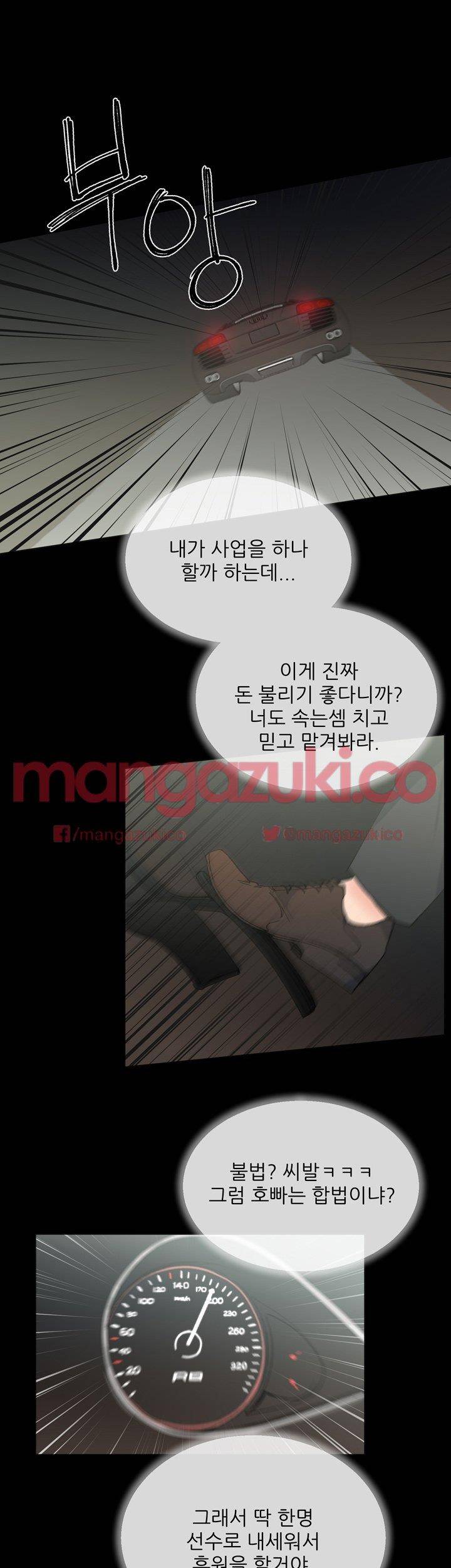띠동갑 22화 1