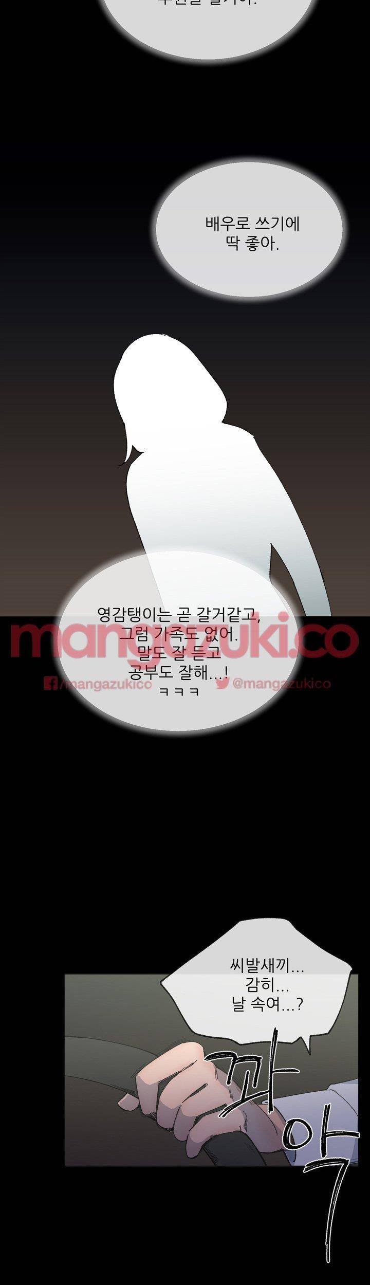 띠동갑 22화 2