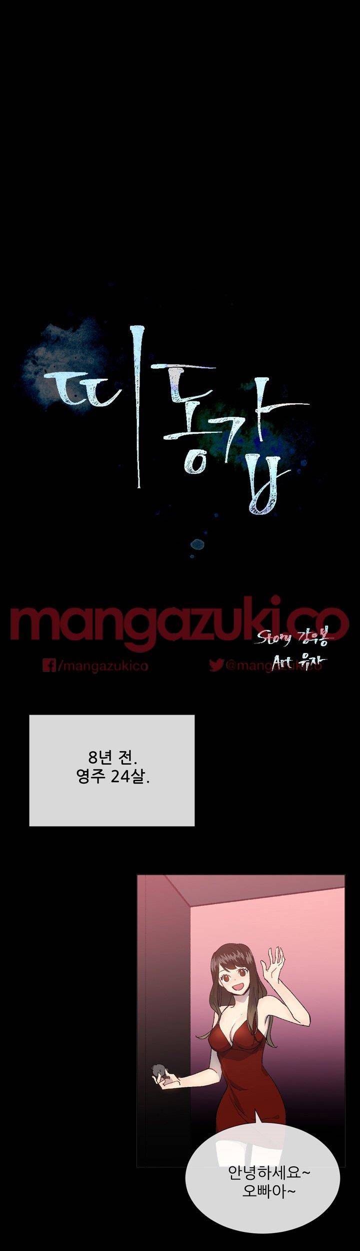 띠동갑 22화 4