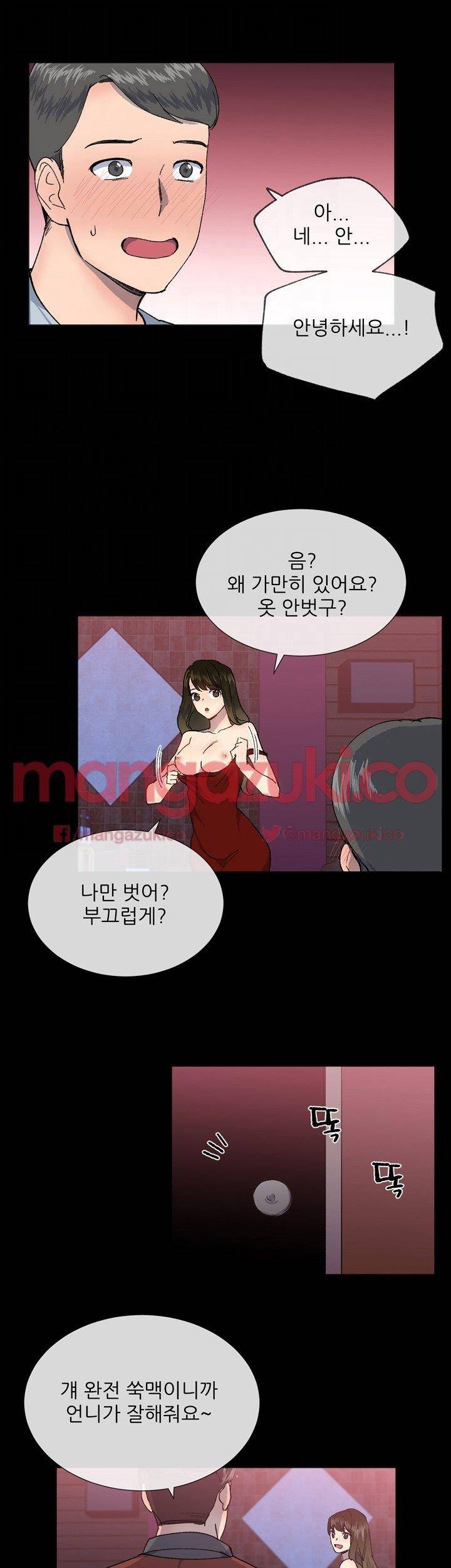 띠동갑 22화 5