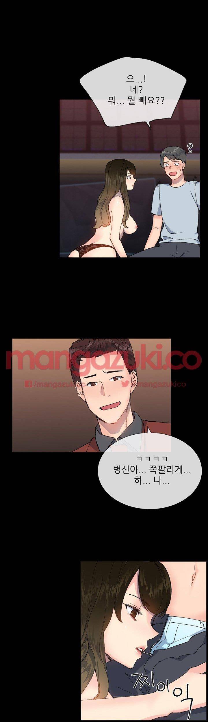 띠동갑 22화 7