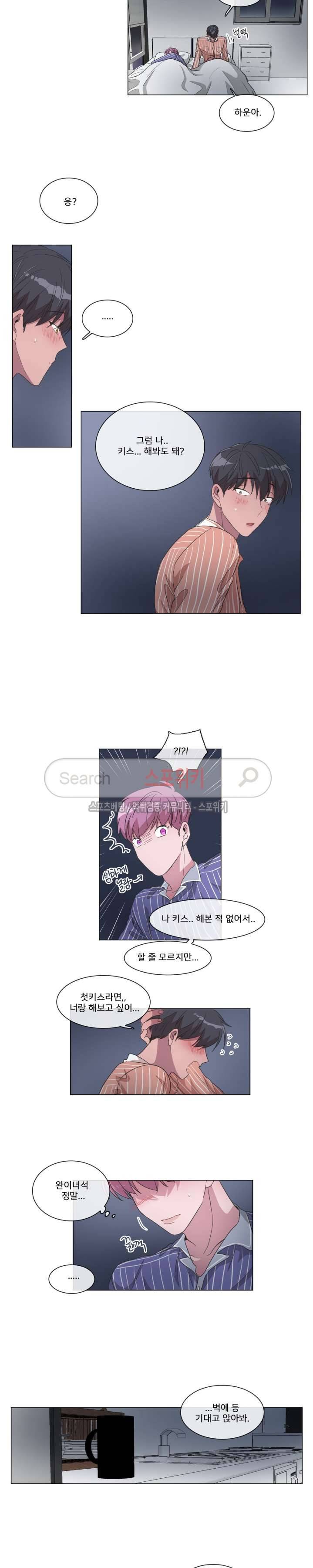 왜 속이고 난리 31화 6