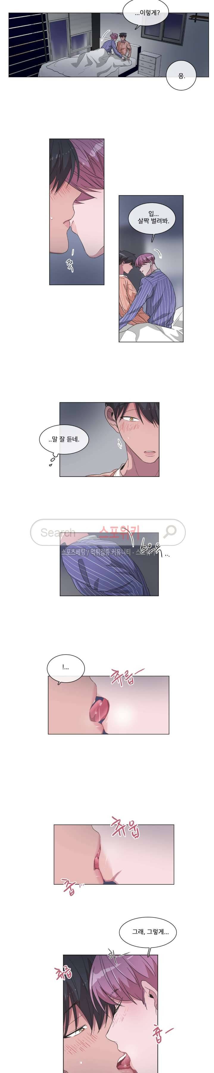 왜 속이고 난리 31화 7