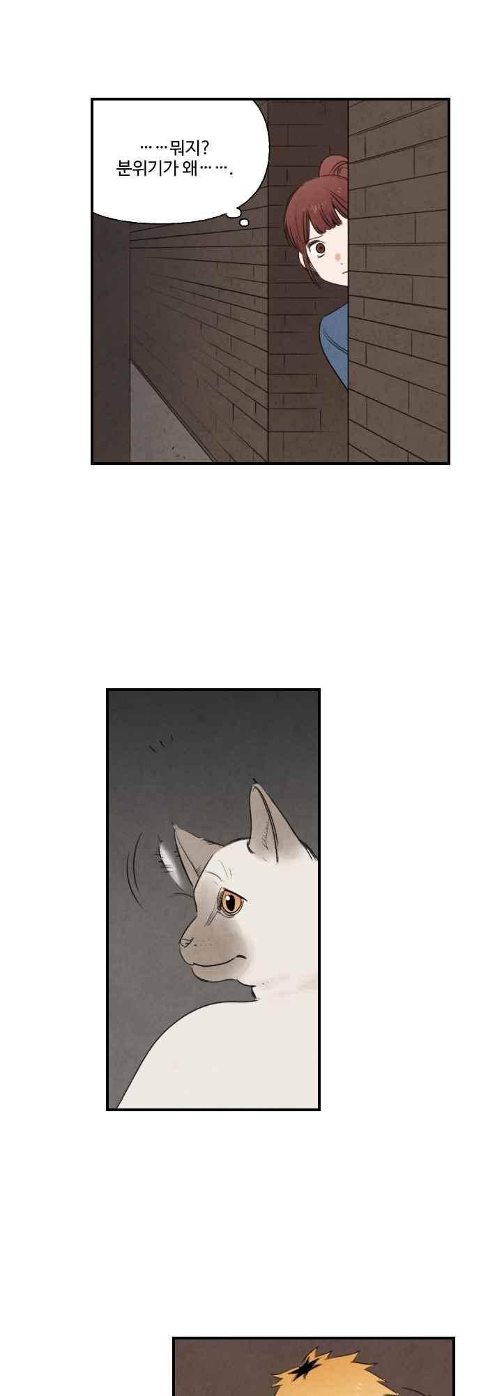 언더메이즈 73화 2