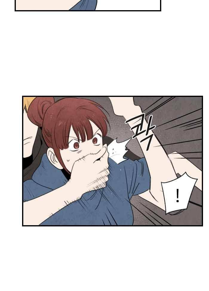 언더메이즈 73화 5