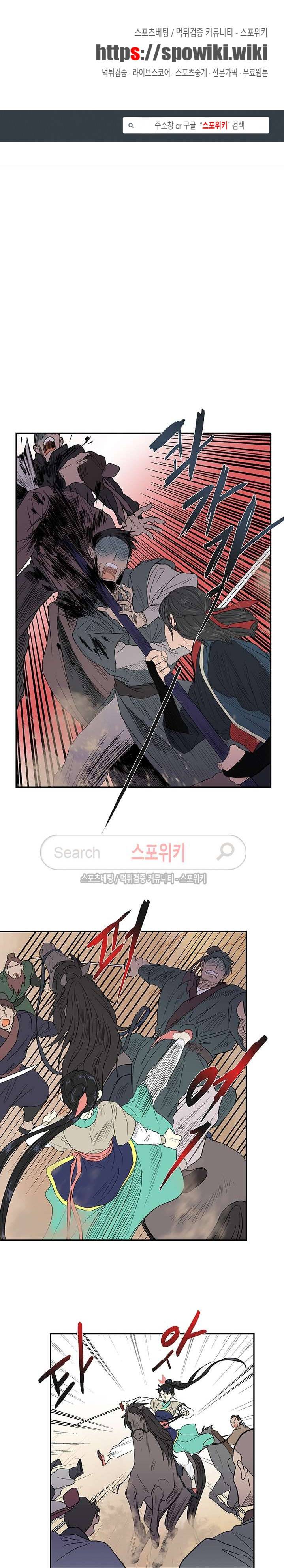 학사재생 95화 1