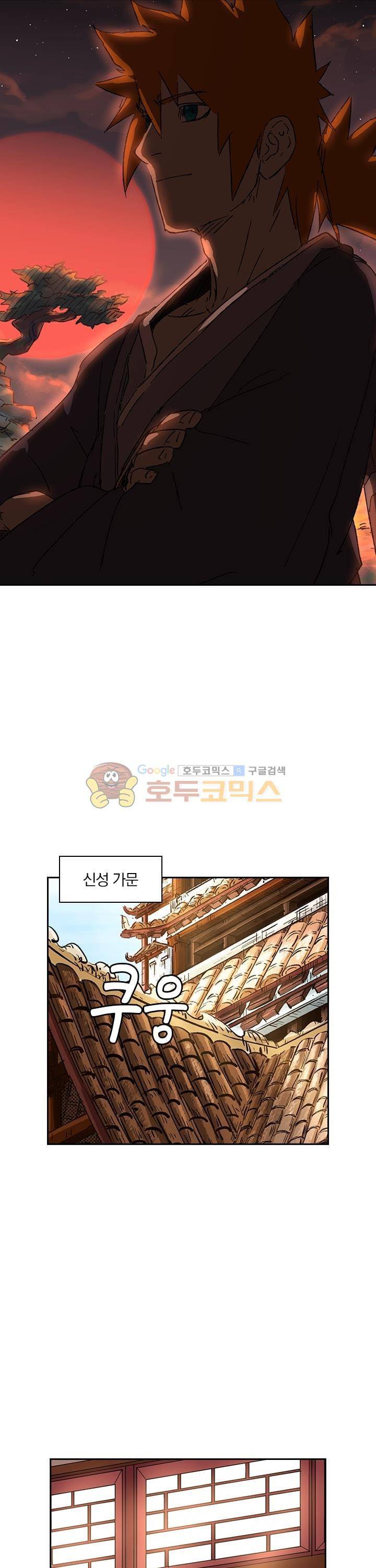 요신기 226화 1